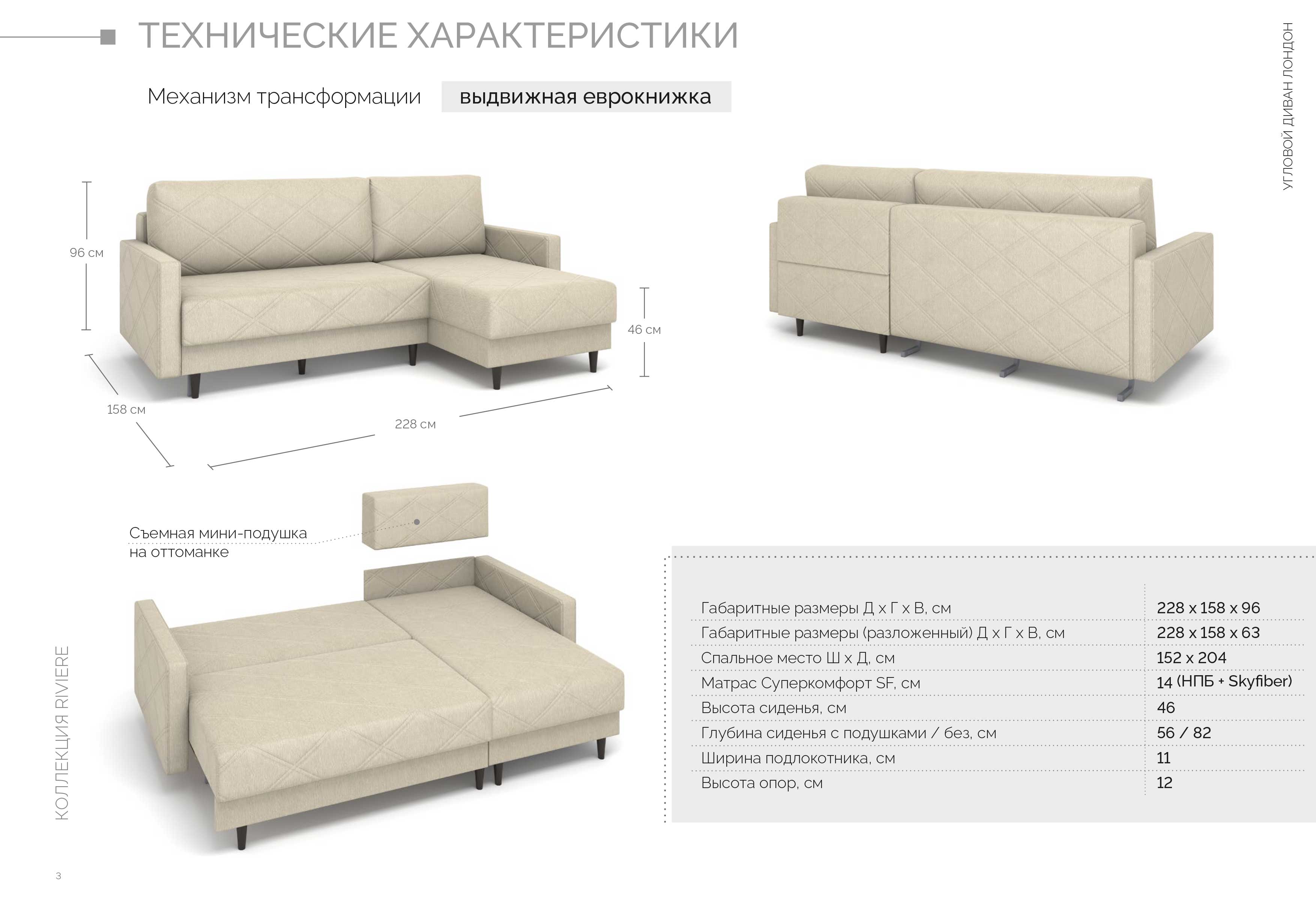 Угловой диван Лондон с оттоманкой