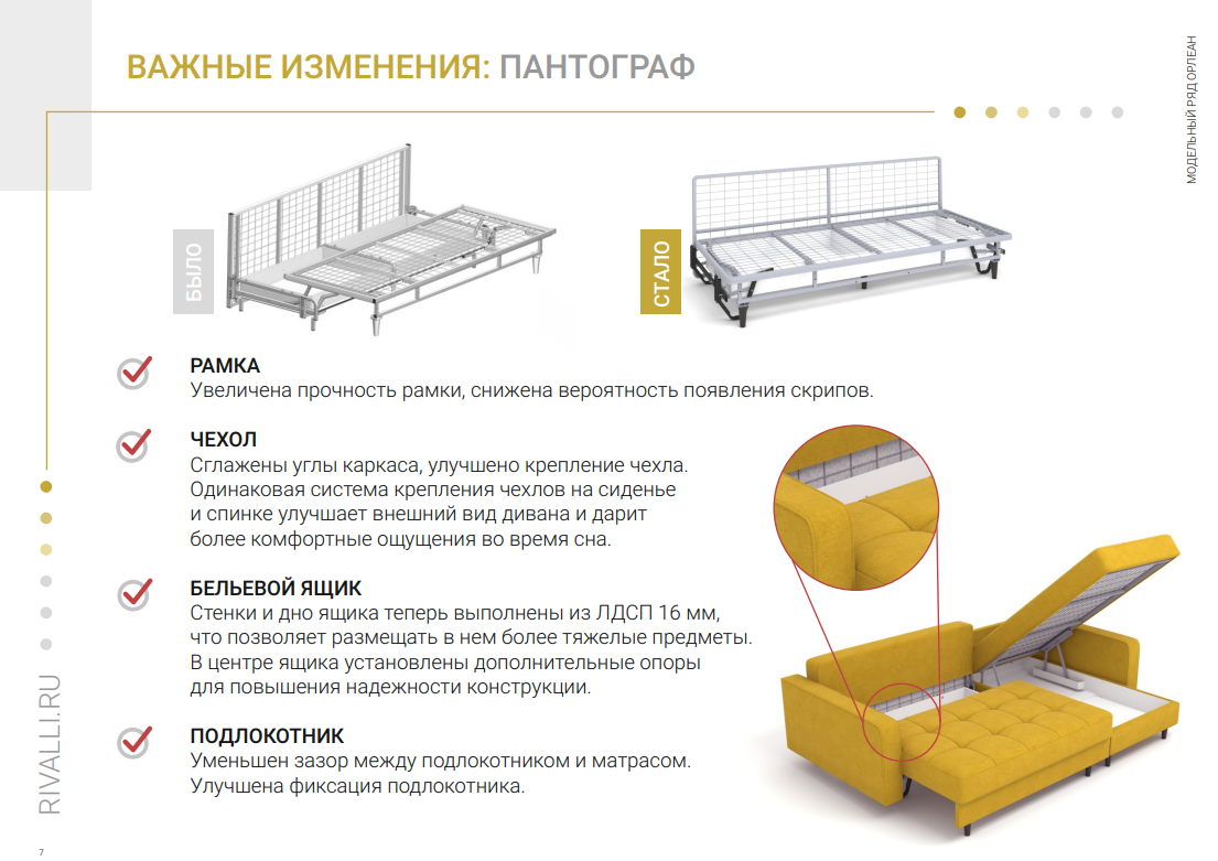 Диван прямой Орлеан тик-так 