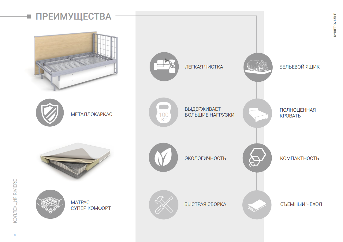 Диван прямой (кушетка) Алье,мех. Соло