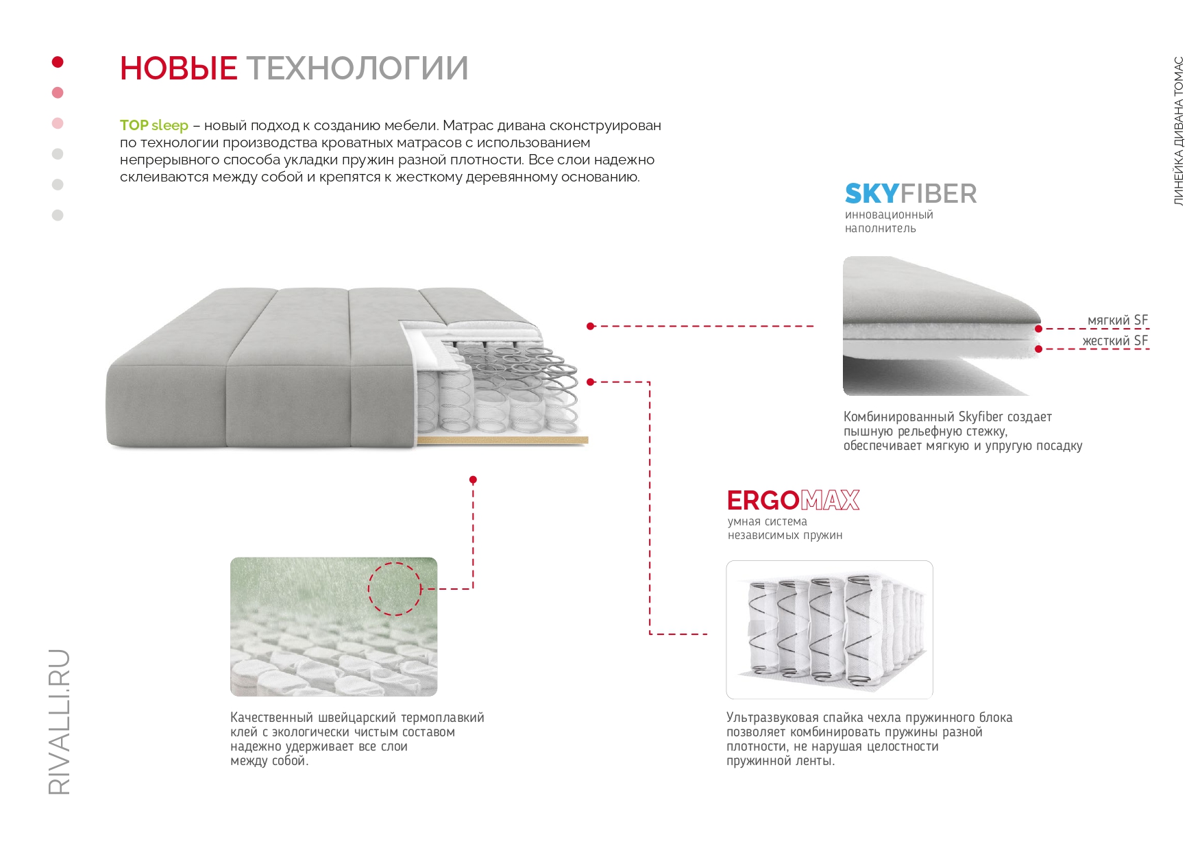 Диван прямой Томас UNO, стиль комфорт