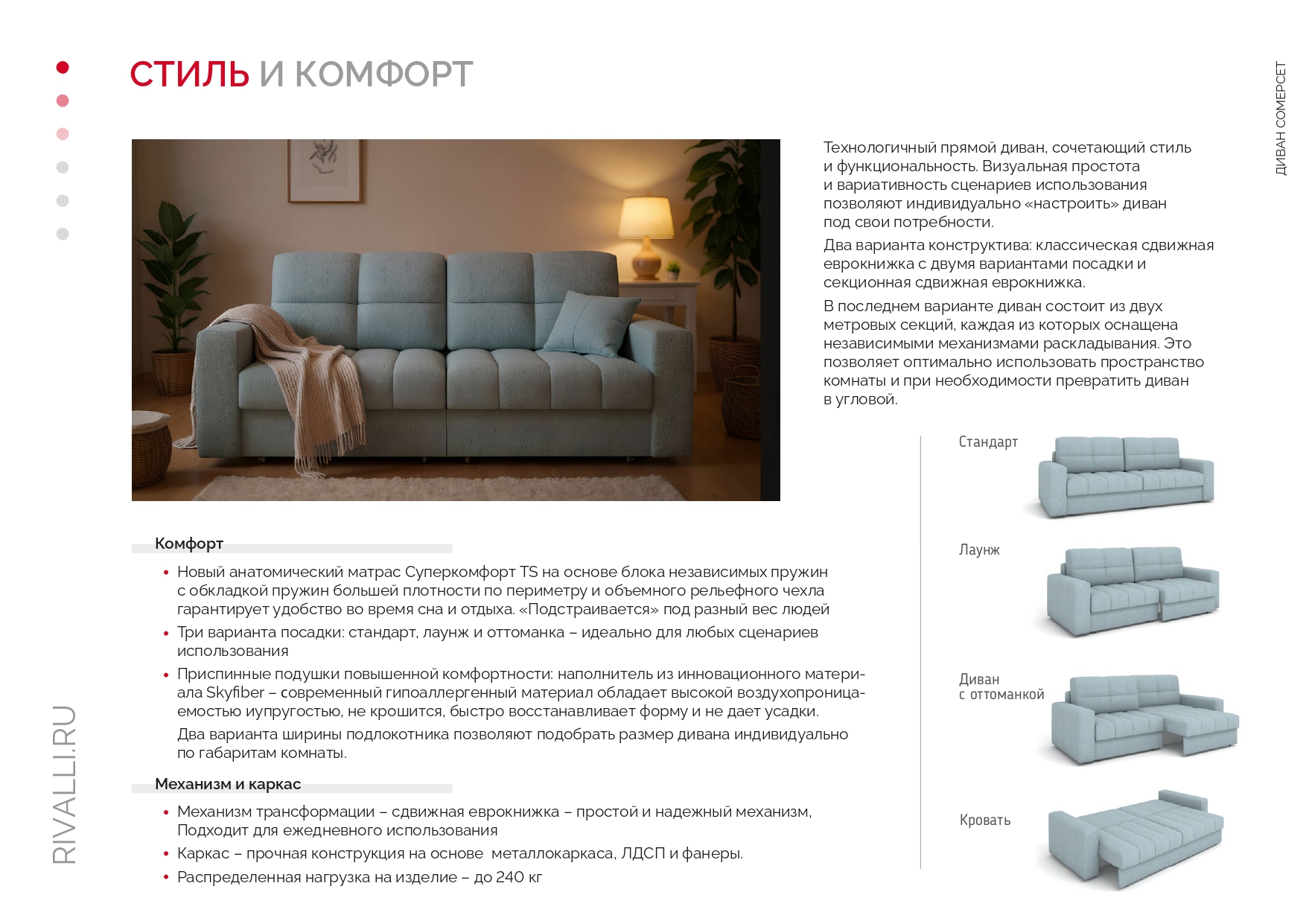 Сомерсет секционный диван