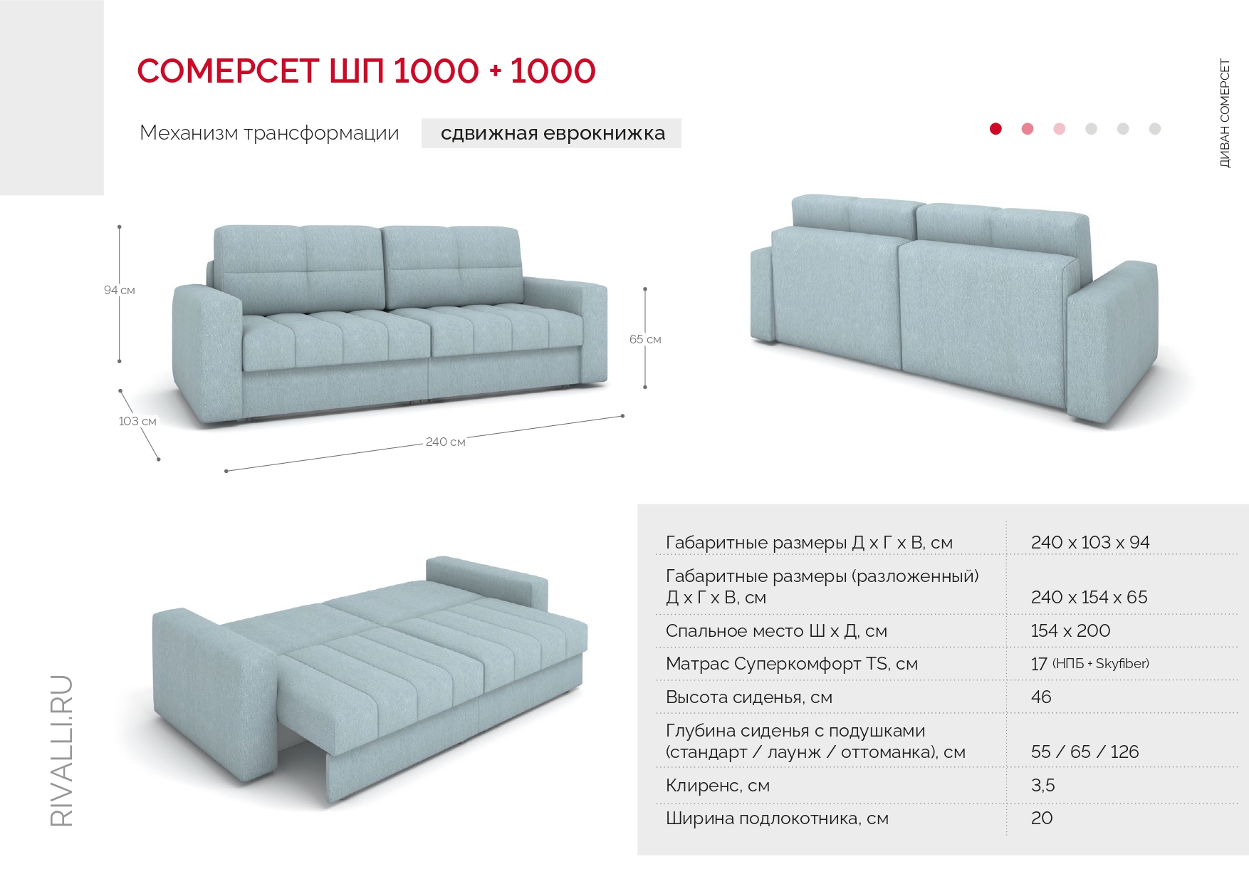Диван Сомерсет стиль и комффорт