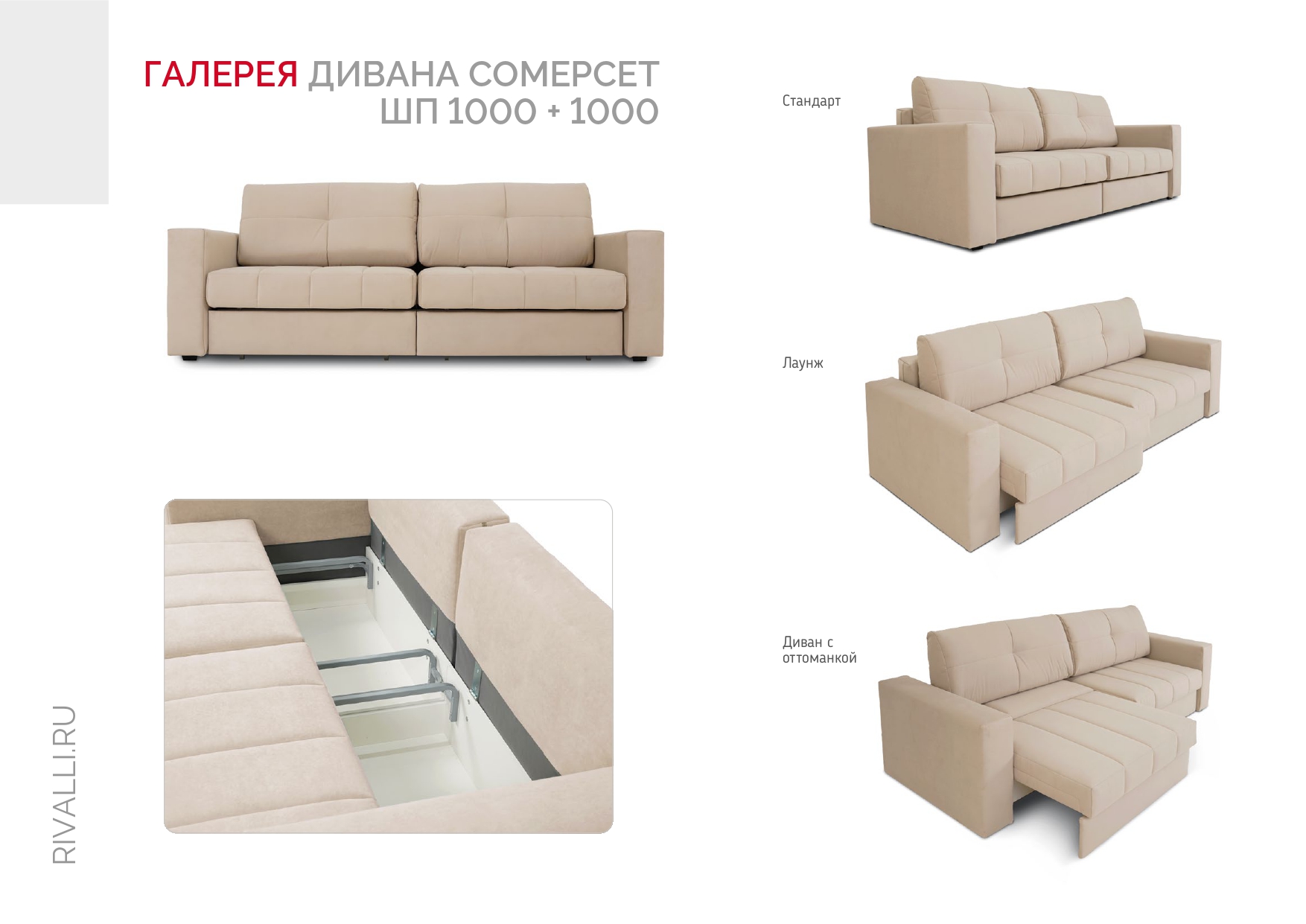 Сомерсет шп 1000+1000