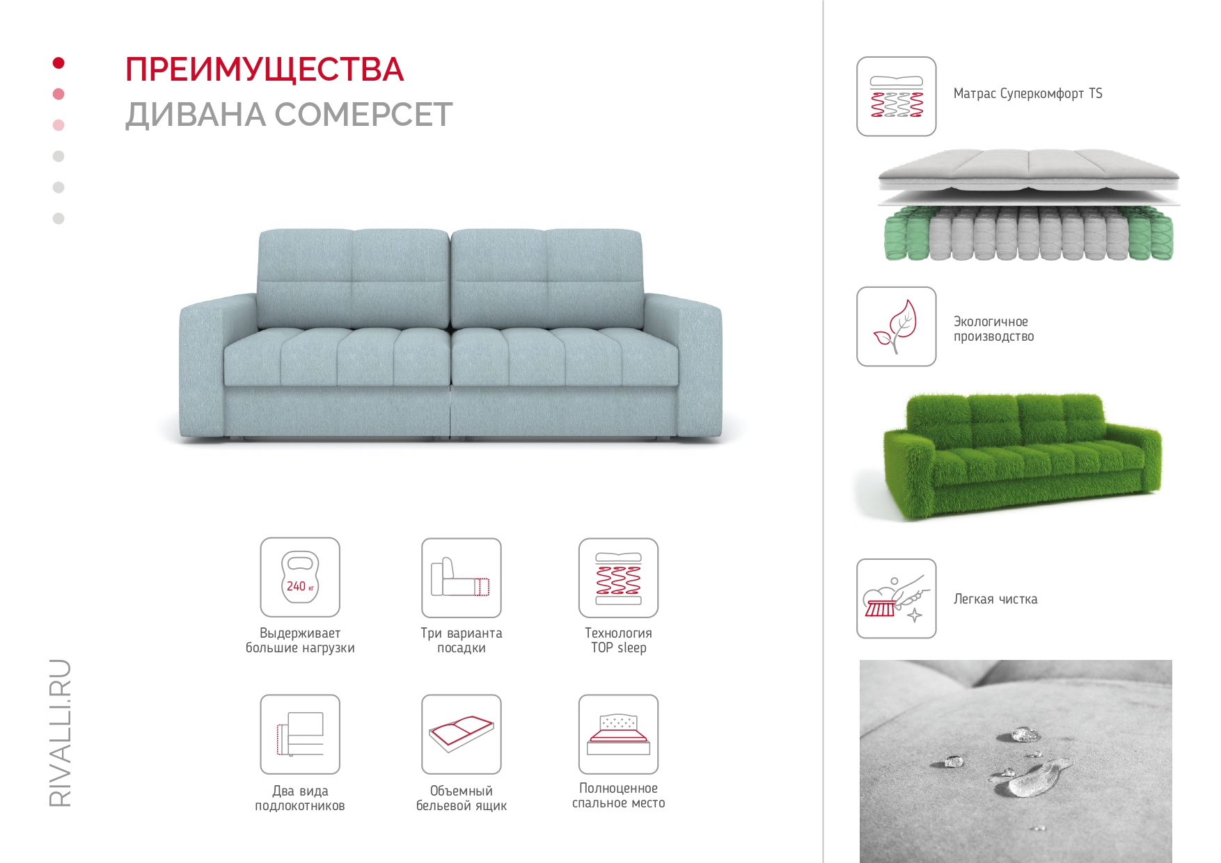 Сомерсет прямой преимущества