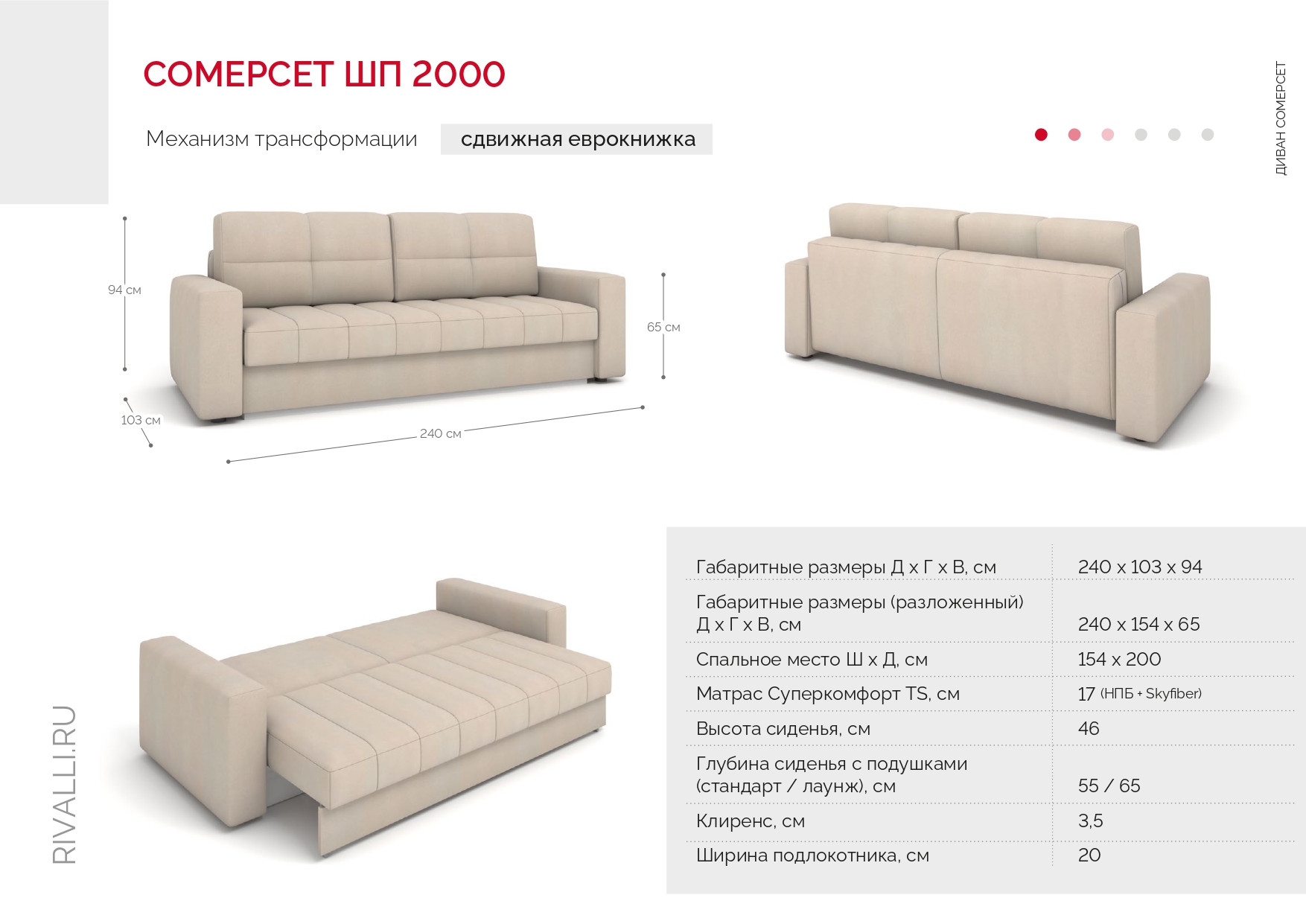 Сомерсет ШП 2000 прямой диван