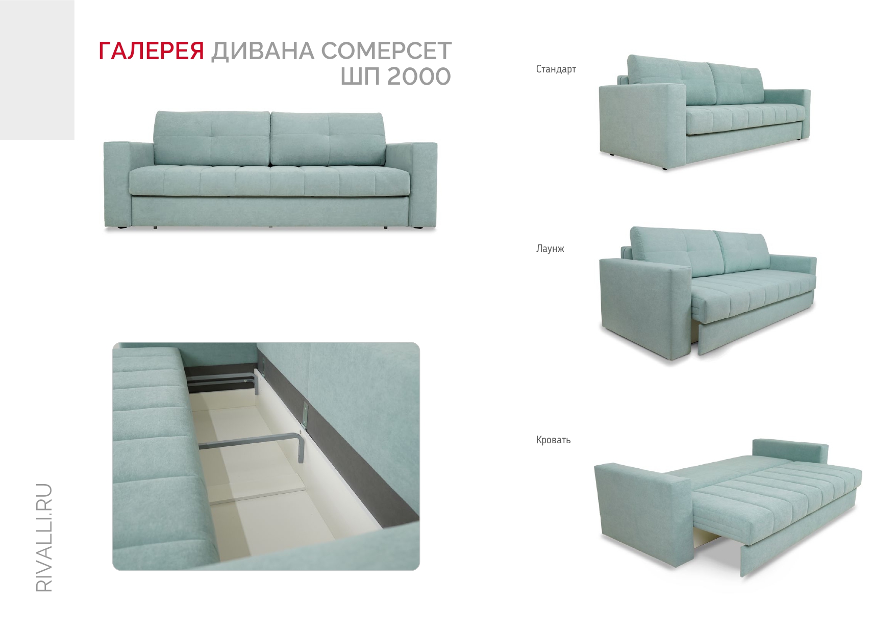 Диван прямой Сомерсет Еврокнижка 